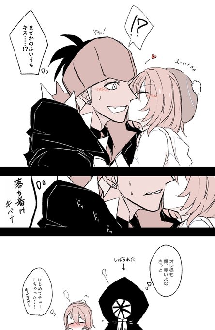 キバユウ(キバ主♀) +ビートくん
▽キバナは色々ふいうちをくらった! 