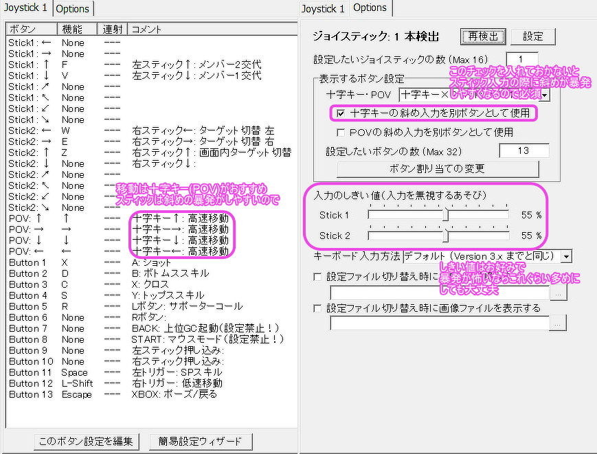 Pc版アリス ギア アイギスのパッド設定例とフリック解説 基本編 Ver0 01