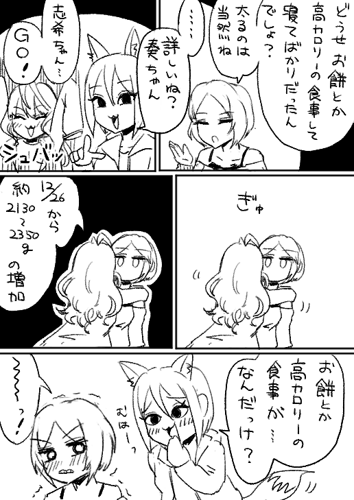 LiPPS VS 正月明け 