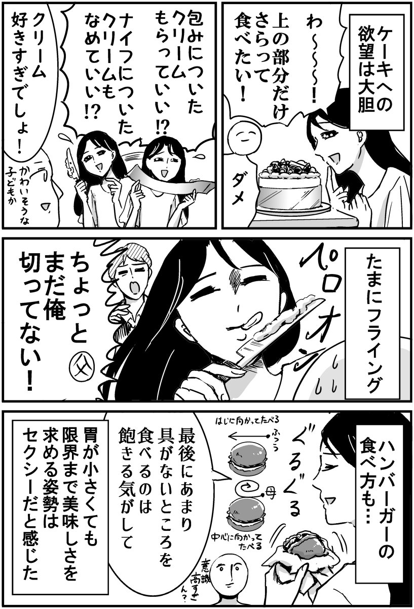 母が欲望に忠実でセクシーな話です 