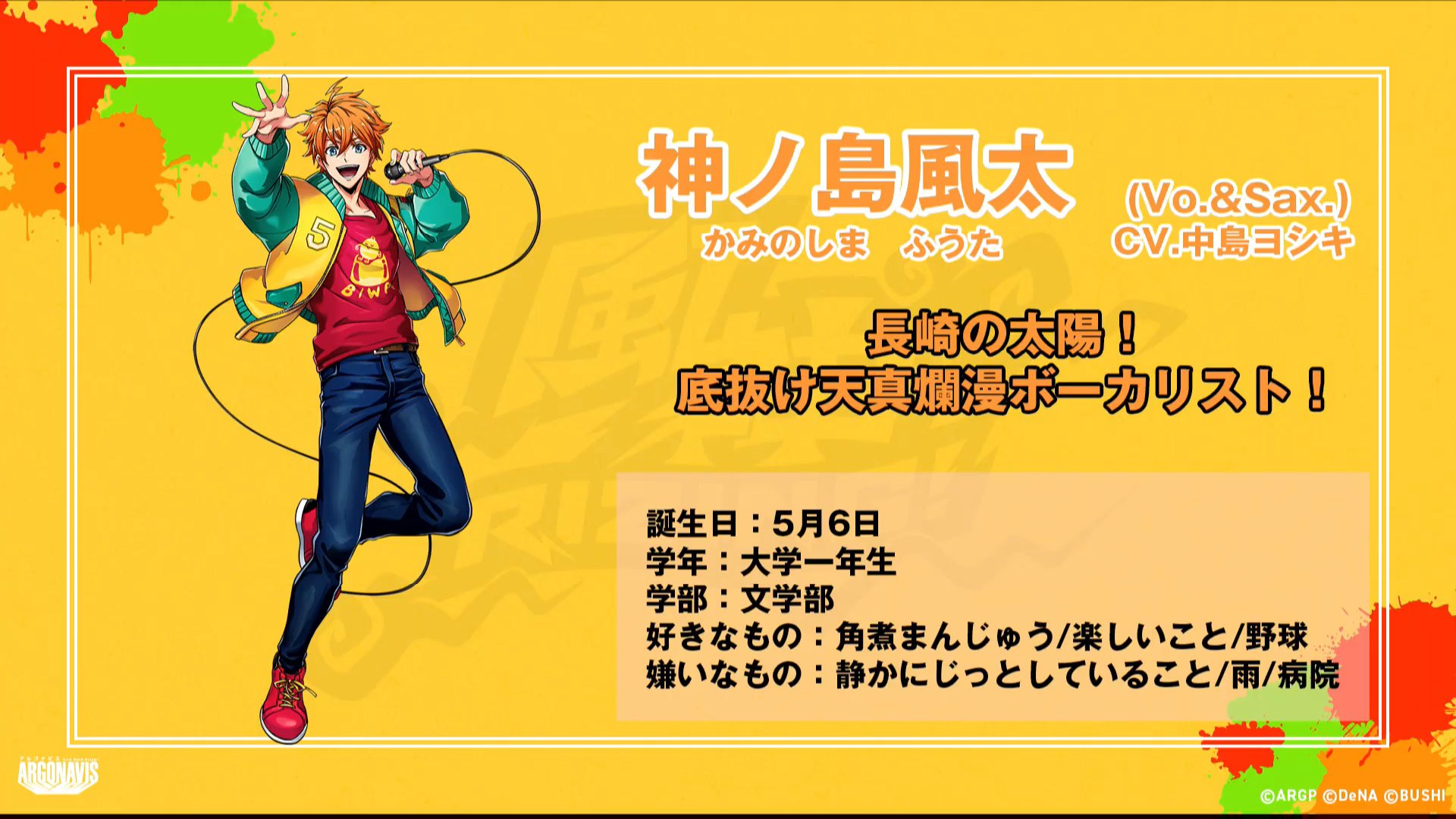 ａｓｔｅｌ Hiatus On Twitter Kaminoshima Fuuta Vo Sax Cv Nakajima Yoshiki Nagasaki S Sun The Vocalist Of Bottomless Naivety Birthday May 6 Year University Freshman Major Literature Likes Stewed Manjuu