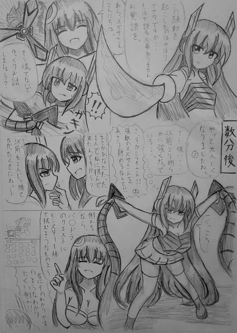 #佐久漫画 の続編描き終わりました!!くっ殺にすごい苦戦して紙に折り目ついたの死にたいくらい辛い……#オリキャラ #うちの子 #お絵描き好きさんと繋がりたい 