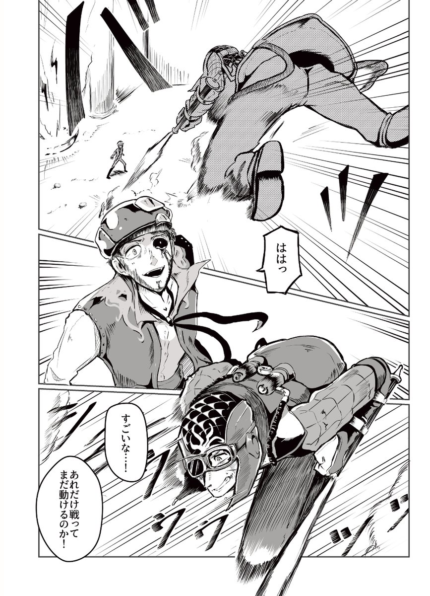 【01/19】新刊サンプル(配布予定)
COAⅡ世界線の傭泥本。邪眼争奪戦の最終決戦をイメージした内容です。捏造MAXの完全趣味ですが是非手に取っていただけると嬉しいです!当日は【ユ02a】でお待ちしております!#残狂ハルシネイト 