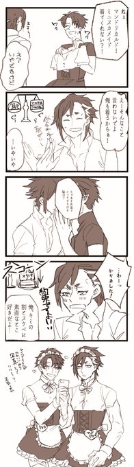 女装してほしいマンぐだマン 