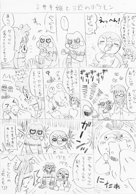 あさぎ Asagiiro 331 さんのマンガ一覧 4ページ ツイコミ 仮 あさぎ Asagiiro 331 さんのマンガ一覧 4ページ ツイコミ 仮