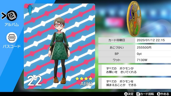 ポケモン剣盾 どれもオシャレ みんなの着せ替えコーデが参考になる おすすめ Matomehub まとめハブ