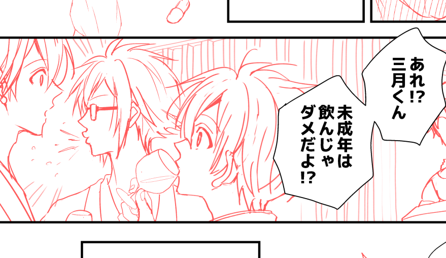 3人の中で最年少(未成年)だと思われがちだよな…って改めて思った 