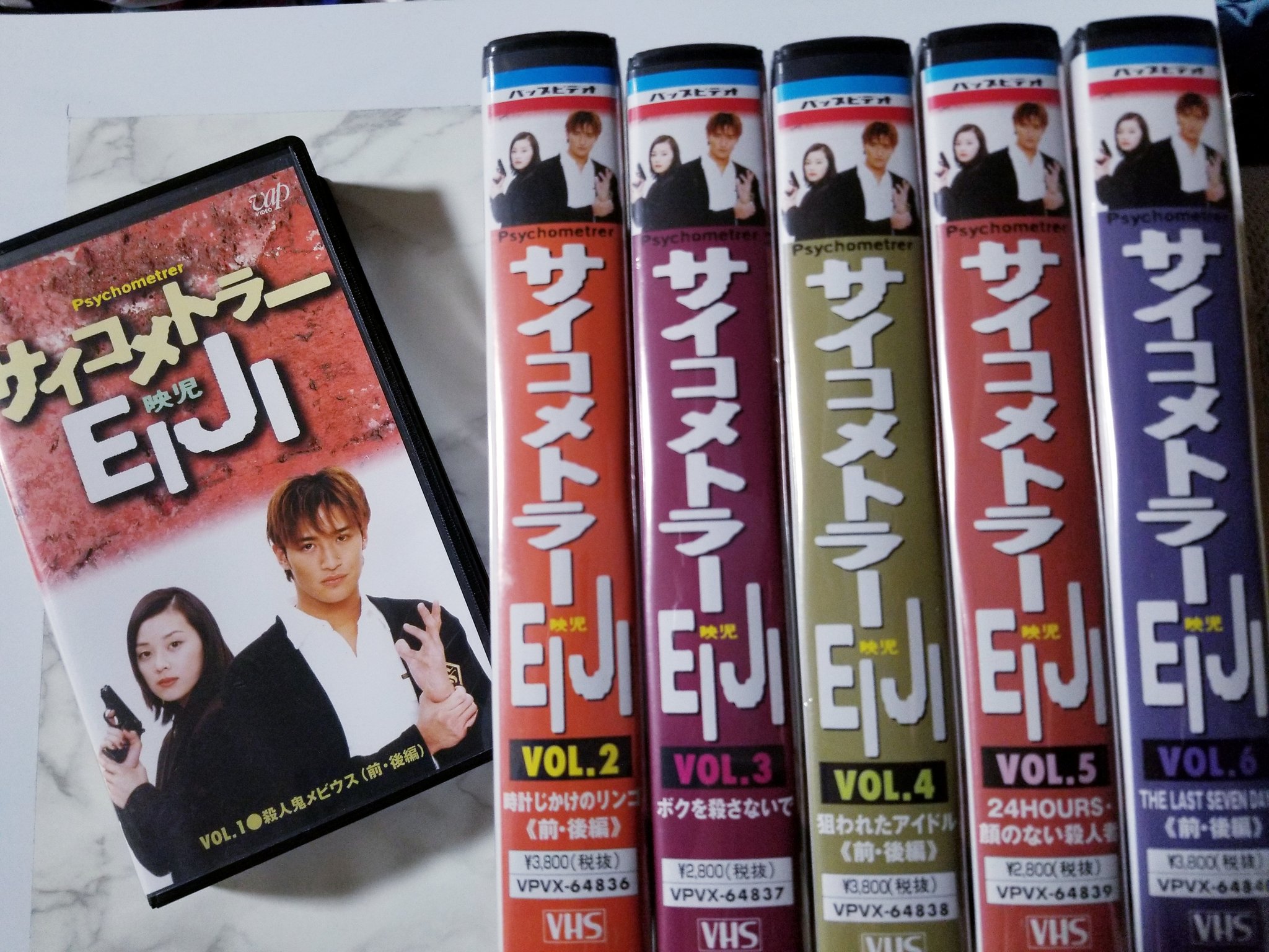 おるじぇ 令和のこのご時世に まさかのサイコメトラーeijiのトレンド入り 松岡昌宏ファンにとっては 前髪が 前髪が だけで通じる聖典 色々あって 本当に色々あって再放映もソフト化も難しいのですが もう一辺見たいよー と ビデオテープ