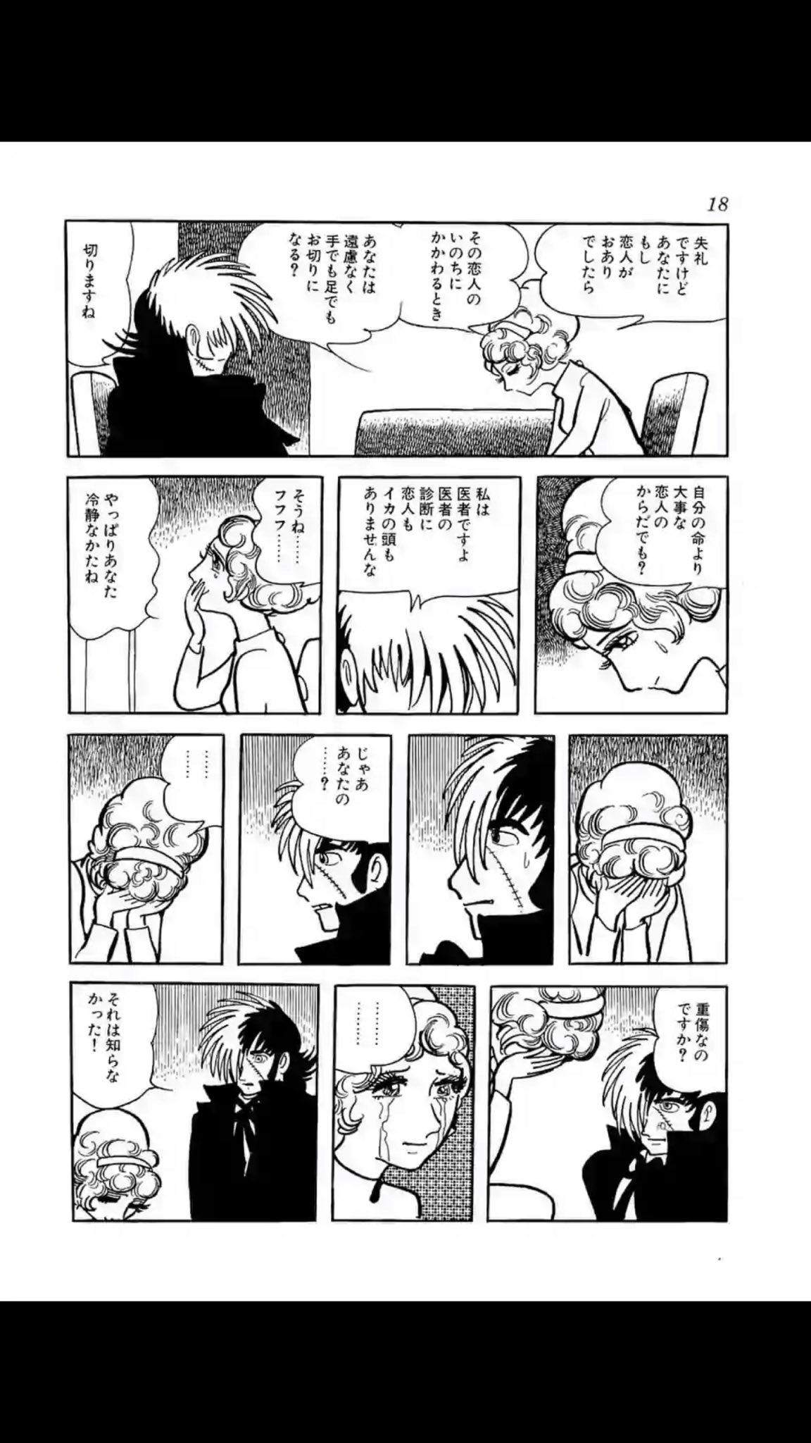 白井サモエド 女ブラックジャック と呼ばれてる女医に酒屋で絡まれ その後プレゼントと手紙まで持ってくるbj 手紙には ジャックからクイーンへ と書いてて満更でもなかった先生 良いよね T Co Zwltjulasu Twitter
