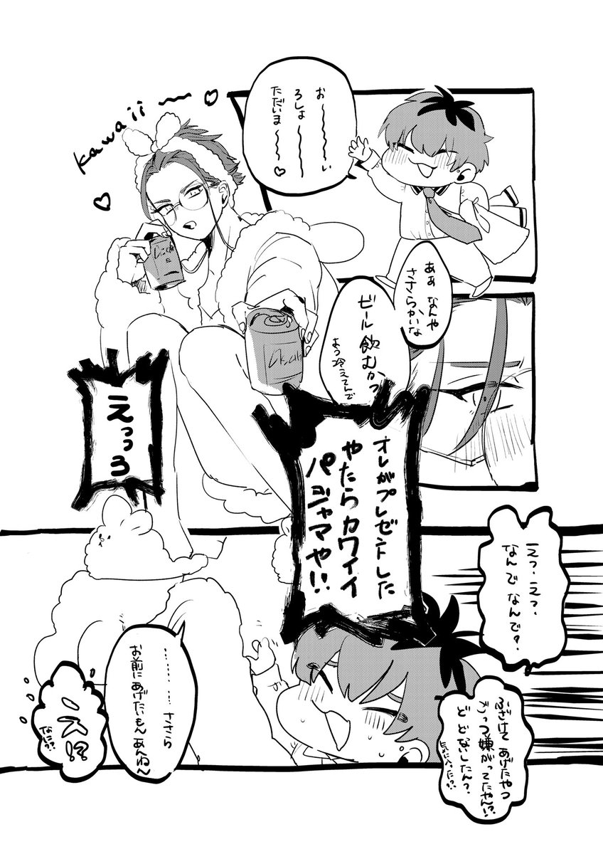 ろしょセンセとささらチャン
雑すぎるから大目に見て 