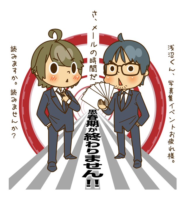 思春期が終わりませんのtwitterイラスト検索結果 思春期が終わりませんのtwitterイラスト検索結果