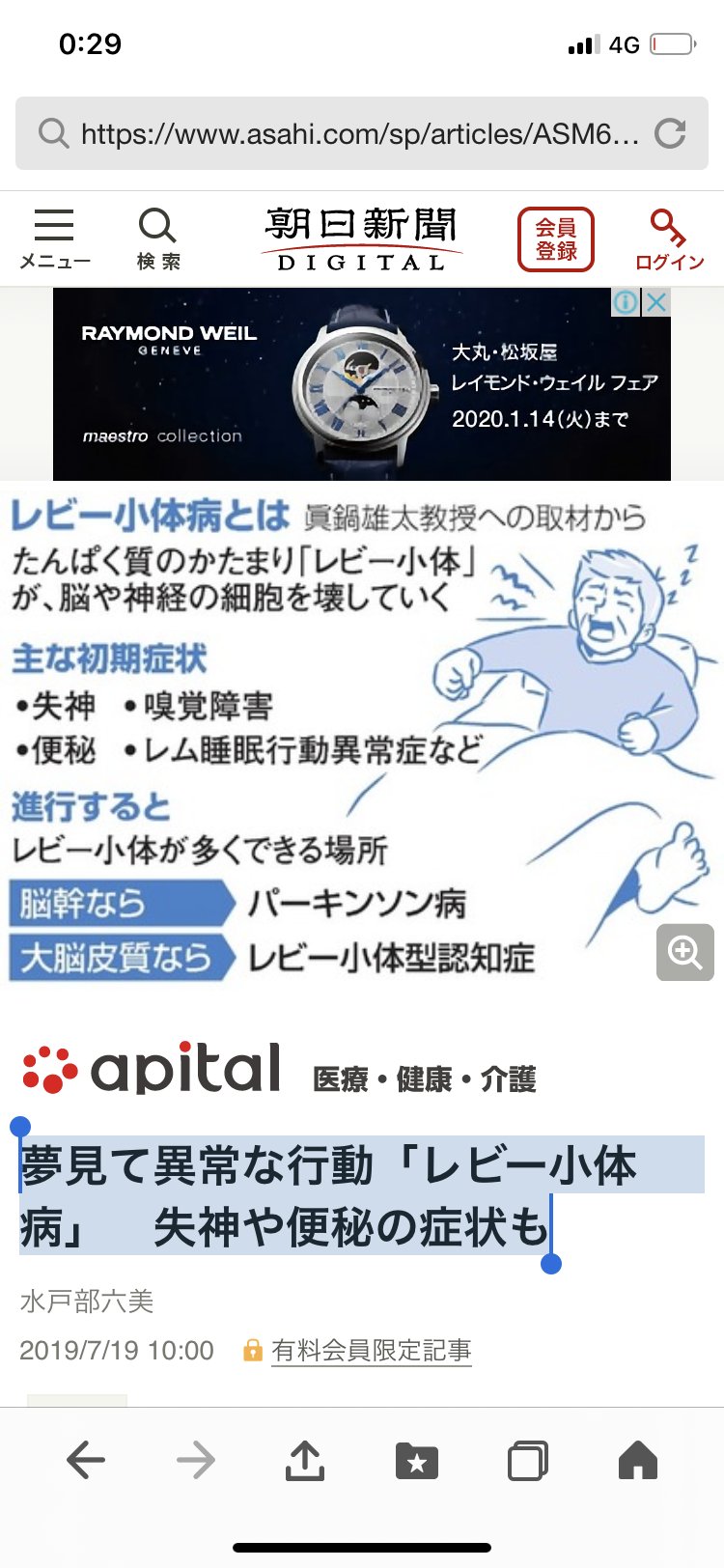 レビー小体病 Twitter Search Twitter