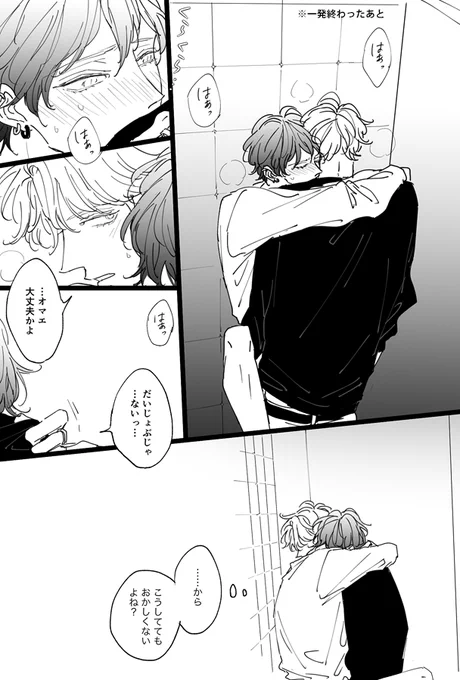 理由を作らないと甘えられない(じゅだゆ/微エロ) 