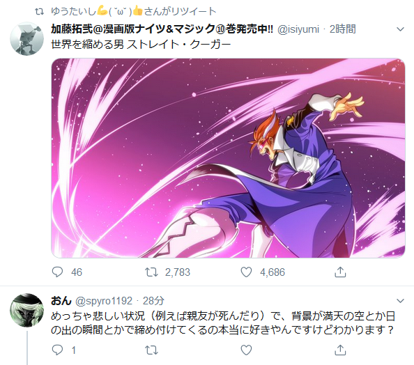 スクライドのtwitterイラスト検索結果