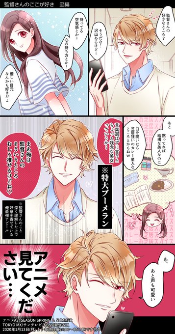 監督さんのここが好き(至いづ)…アニメのいづみちゃん見てくださいアッピール 