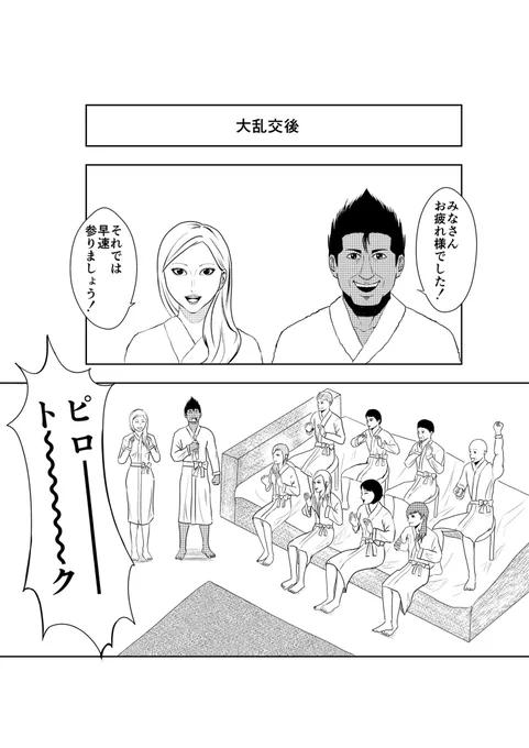 マンガ・120
#畠山達也のマンガ 