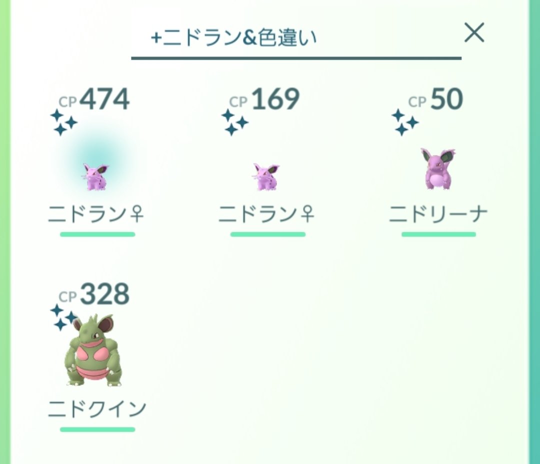 miccygo109's tweet photo. 『♀️を♂よ(推すよ)‼️』
#結果をし♀️よ✌笑
#ポケモンgo
#12pt https://t.co/frF4pcvQkr