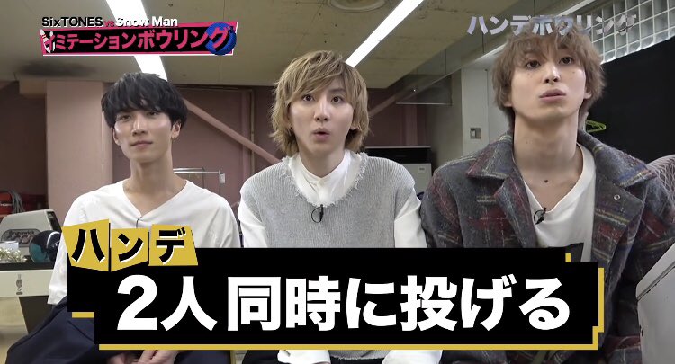 イミテーション ボーリング