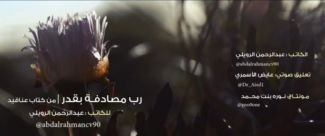 abdalrahmancv90's tweet photo. العمل الثاني من كتابي عناقيد وهي التجربة الفعلية لمشروع تسجيل الكتاب صوتياً بطريقة مختلفة ومشوقة للمستمع، آراؤكم تهمني، شكراً للجميع 🌹
https://t.co/d4Rx1Kg7pJ https://t.co/G0DVOFfJQg