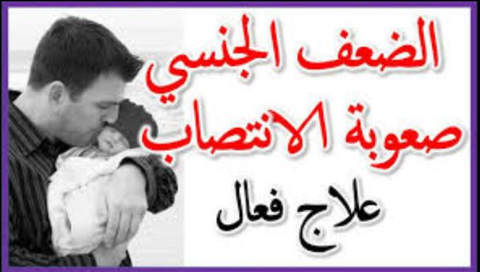 fatii952's tweet photo. منتج السعادة الزوجيةَ ...😍

اكتــــشف الفرق 💪

💘💋مجموعة تكبيرَ القضيبَ 💋💝

💝قوة الانتصابَ 💢

💝تكبيرَ  العضَو الذكريَ 💢

💝تاخيَر القذفَ💢

للتواصل والاستفسار واتس عبر الرابط في التعليق الاول

 #عشانك_سلامتنا_تكشف_نانسي https://t.co/jl44hNzKri