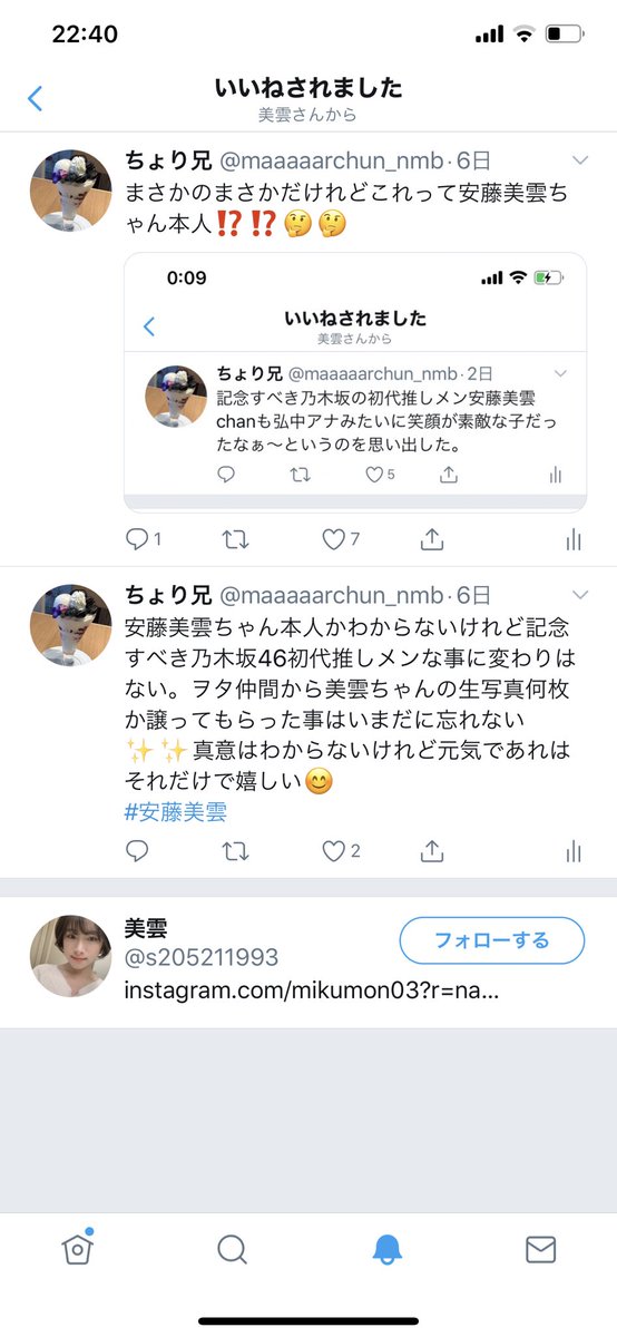 安藤美雲 Twitter Search 安藤美雲 Twitter Search