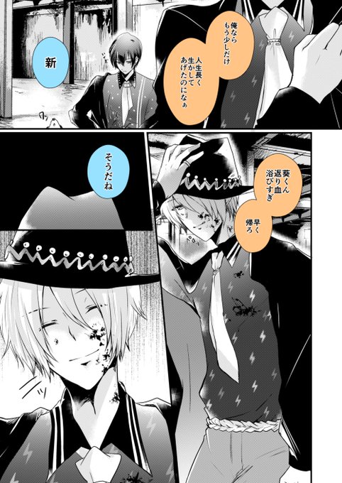 黒年中のtwitterイラスト検索結果 黒年中のtwitterイラスト検索結果