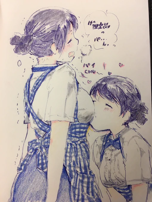神戸屋さんでπチュウという限定スペシャルが出たと聞いた 
