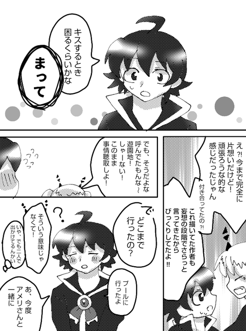 魔 入り まし た 入間 くん 夢 小説 魔入間 いばらの契約 短編集 第2章 はじまりの音 オペラ 3ページ