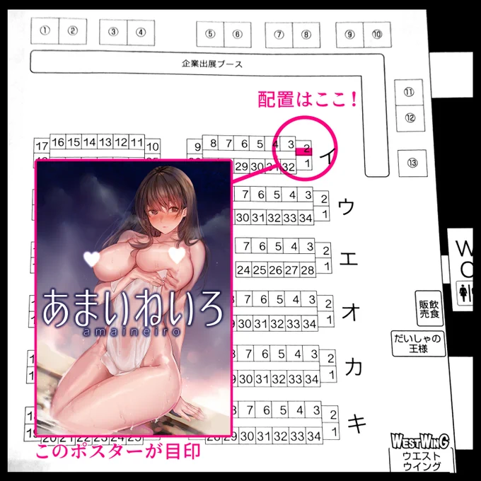 【イベント参加情報】
1/19インテックス大阪開催の
コミックトレジャー35に参加します。

配置は<4号館 イ02a あまいねいろ>です

冬コミ新刊&抱き枕(持ち込み少な目)と
年賀絵ポストカードを持っていく予定です。 