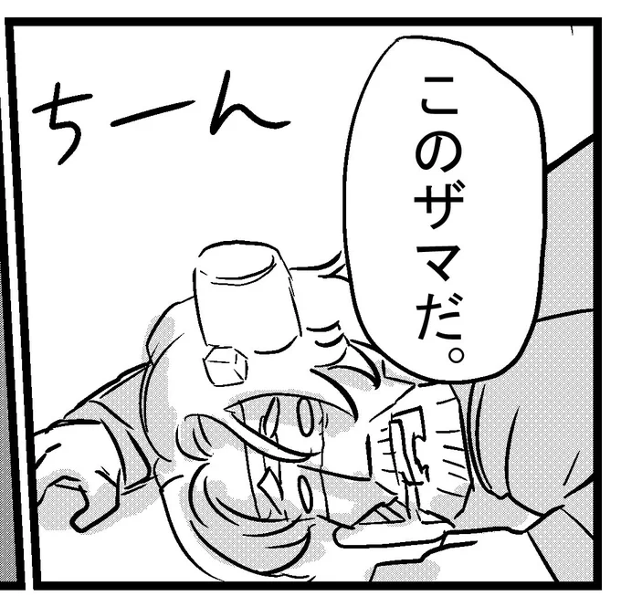 三連休、実家にて怠惰を極めた結果 