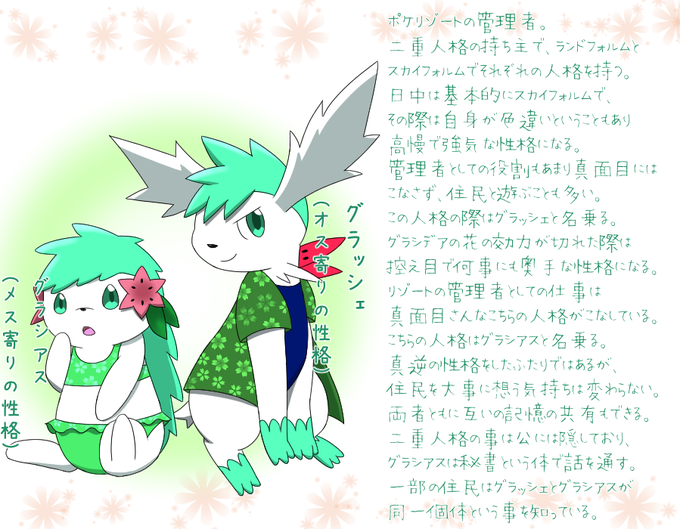 おいでませポケリゾヲトのtwitterイラスト検索結果 古い順 おいでませポケリゾヲトのtwitterイラスト検索結果 古い順