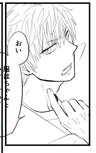 オフ黒崎さん 