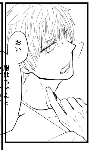 オフ黒崎さん 