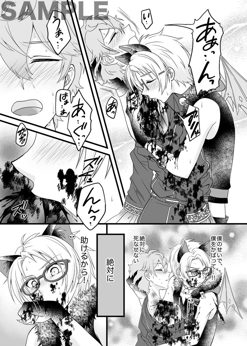 【新刊サンプル④】サンプル第二弾 