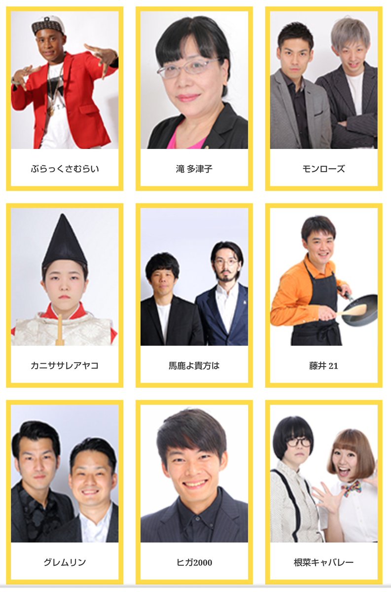 けうけげん En Twitter ピン芸人に絞ってもr 1ファイナリスト2人 歌ネタ王チャンピオン1人を的中させるの高難易度が過ぎる
