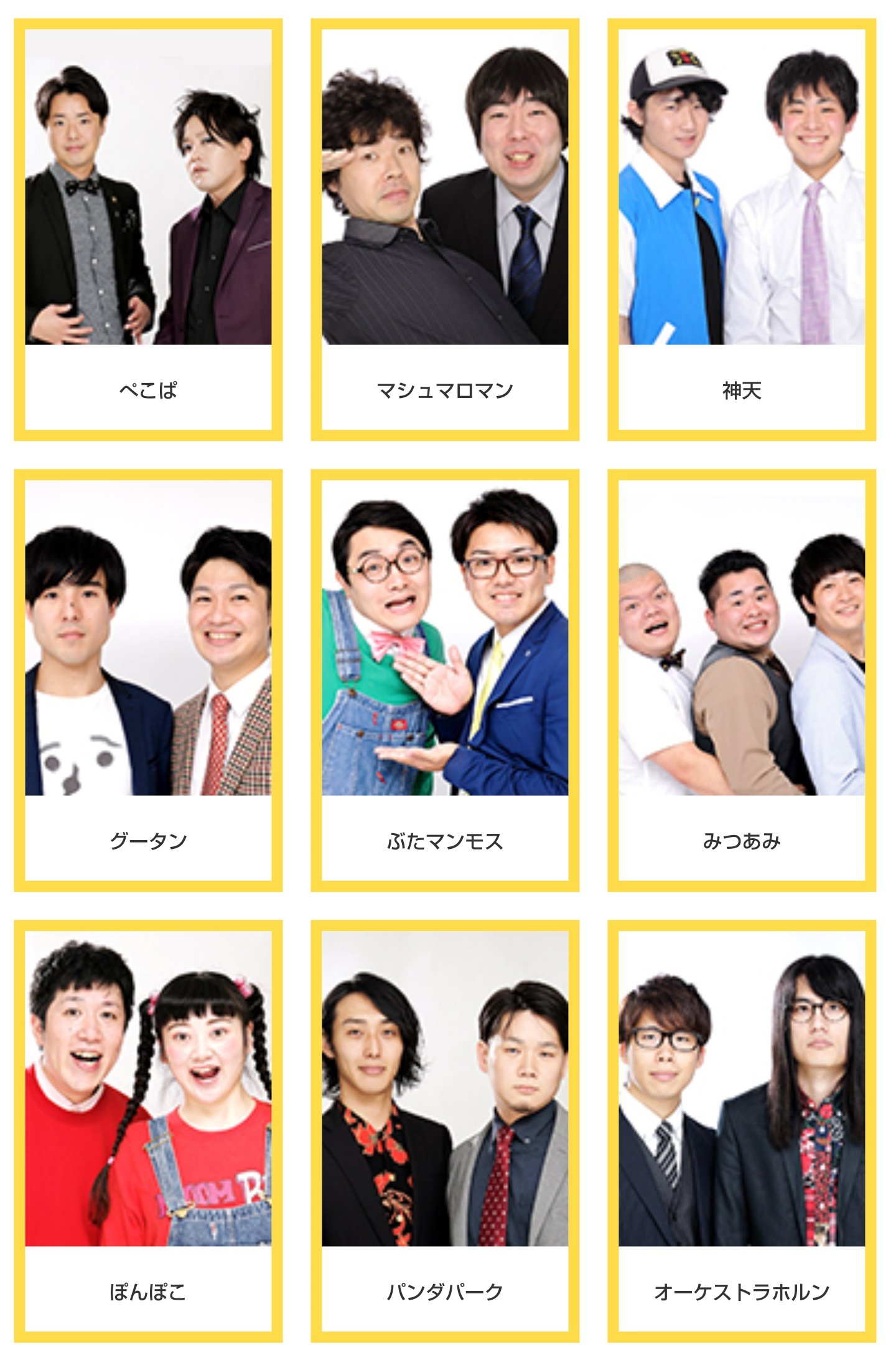 Twitter 上的 けうけげん キャラ芸人を多数抱えてることで有名なサンミュージックですが 公式ホームページの宣材写真一覧を見るとその深淵さに引き込まれます T Co Rbei9v1w73 Twitter