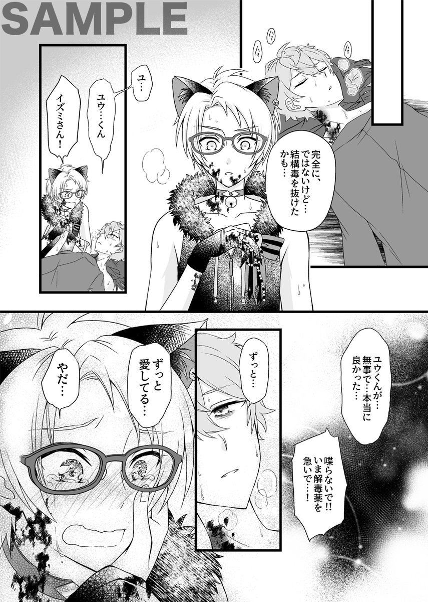【新刊サンプル⑤】サンプル第二弾終わり。 