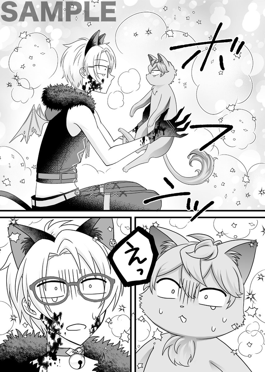 【新刊サンプル⑤】サンプル第二弾終わり。 