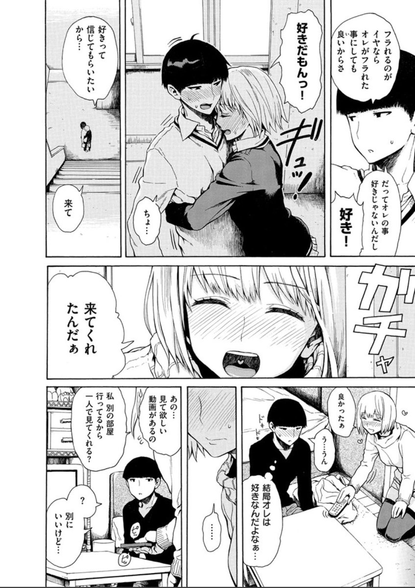 今まで読んでいたエロマンガは Twitter પર 素直になれない女の子が彼氏のために準備したビデオ T Co Wv8uug3qjx