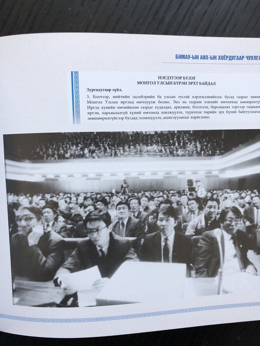 Ардчилсан Үндсэн хуулиа хэлэлцэх үе. 28 жил өнгөрч. Үндсэн хуулиа баталсан АИХ-ын депутатын (430-аас 240 л үлдэж) уламжлалт уулзалт сая болов."Бидэнд мэдлэг дутсан байж болно,харин сэтгэл бол дутаагүй" гэж нэг маань онож хэлэв.28 жил... Цаг хугацаа жирэлзэх юм