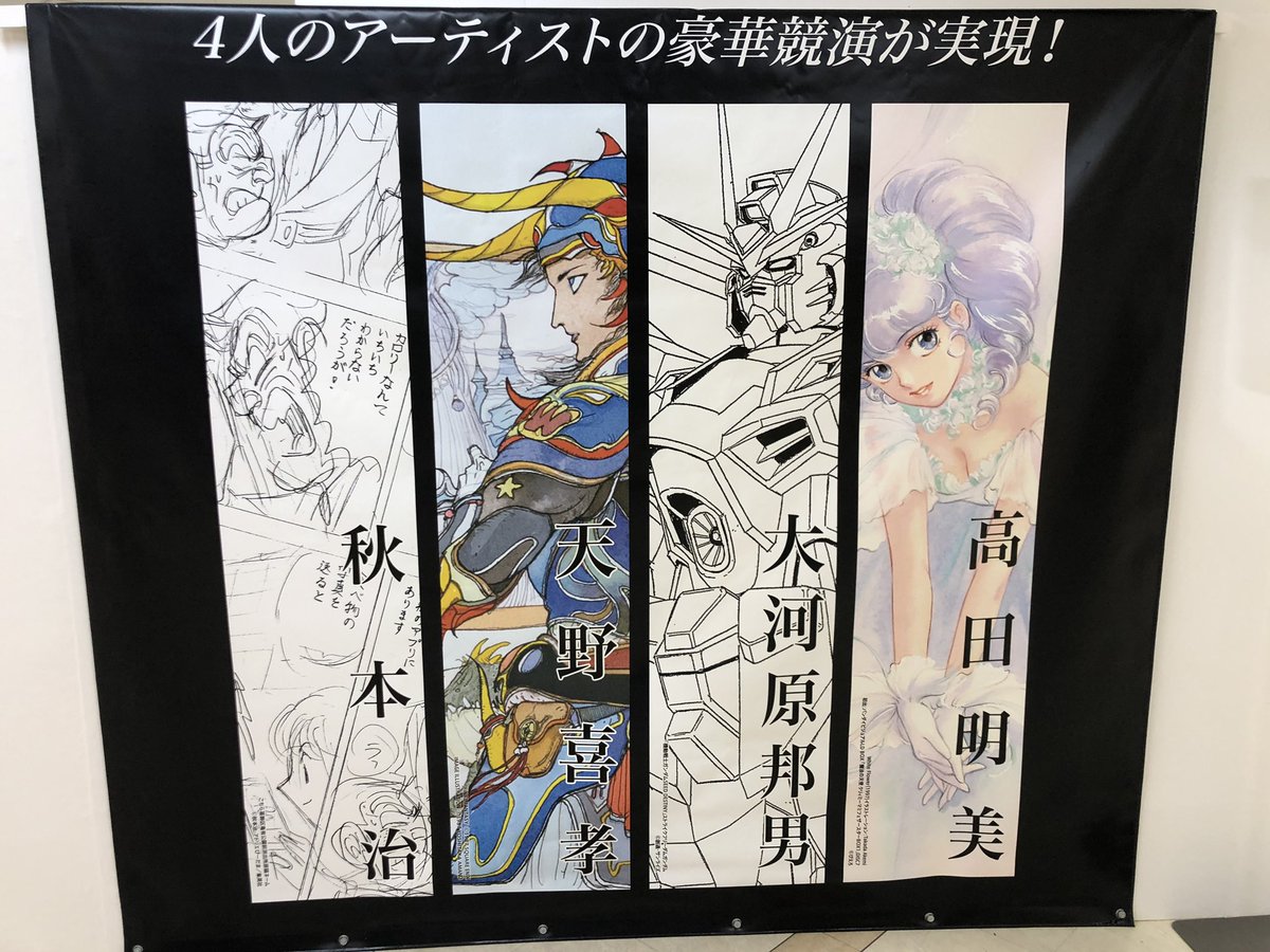 rpo_kid's tweet photo. 名古屋栄三越のラフ絵展行ってきた。なんか情報量すごかった。 https://t.co/UfRD833XjI