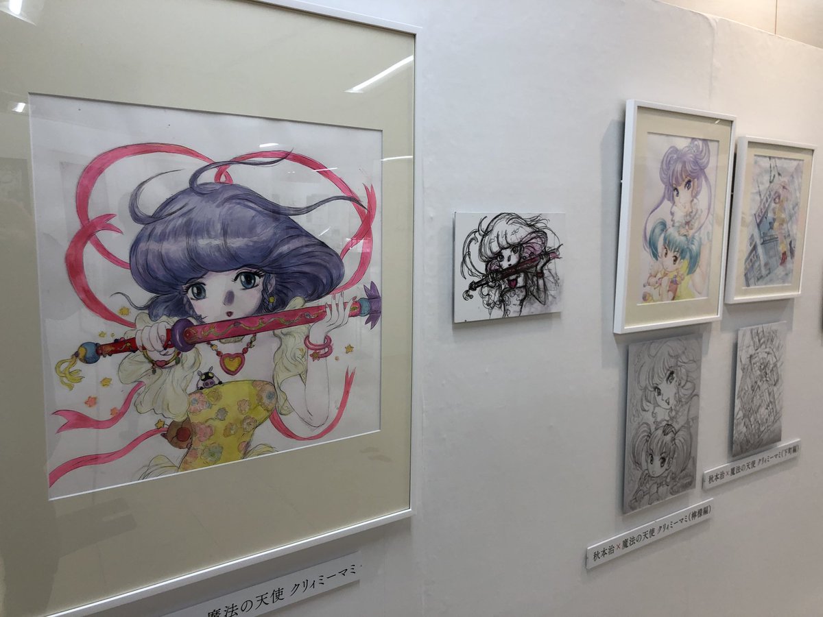 こち亀 秋本治 ラフ∞絵 名古屋展 魔法の天使 クリィミーマミ 檸檬