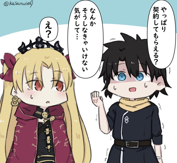 藤丸立香!エレシュキガルと長く一緒に過ごしたいなら今すぐ契約しろ!
そのままいくとカルデアにエレちゃん呼んでもすぐ帰っちゃうぞ!
#FGO 