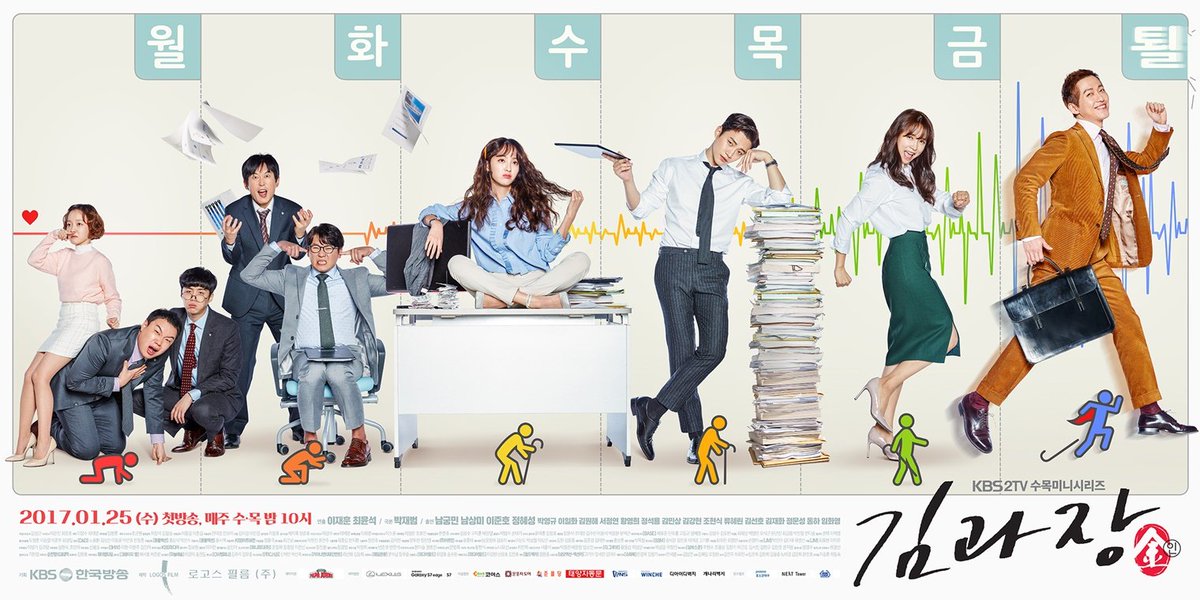 What do I even say about  #ChiefKim?! I haven't laughed this much watching a kdrama in forever. The cast was fantastic, the balance between funny & serious was perfect, and the pacing kept building & it just got better & better. This drama had so much heart!  Gonna miss it. 9/10