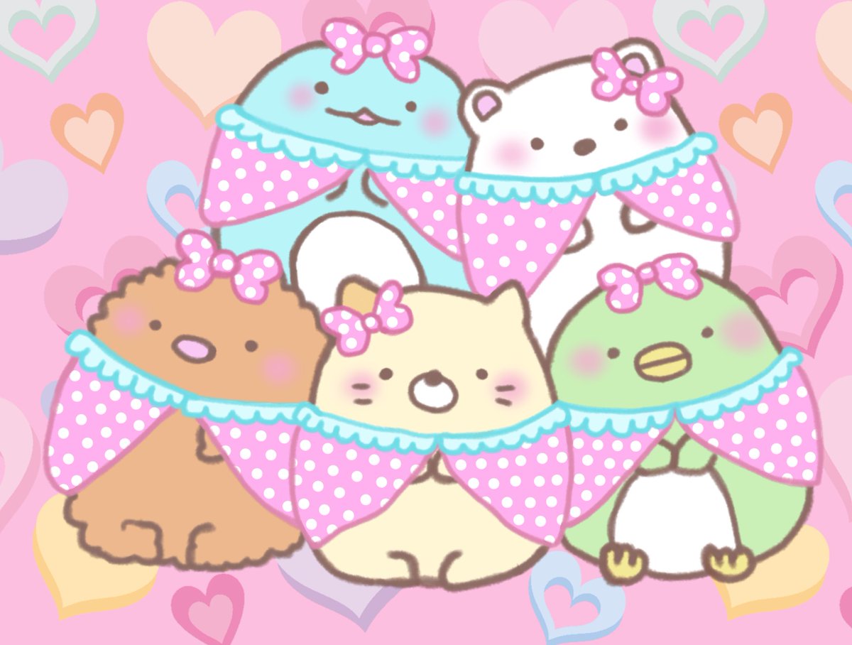 すみっコぐらし好きと繋がりたい