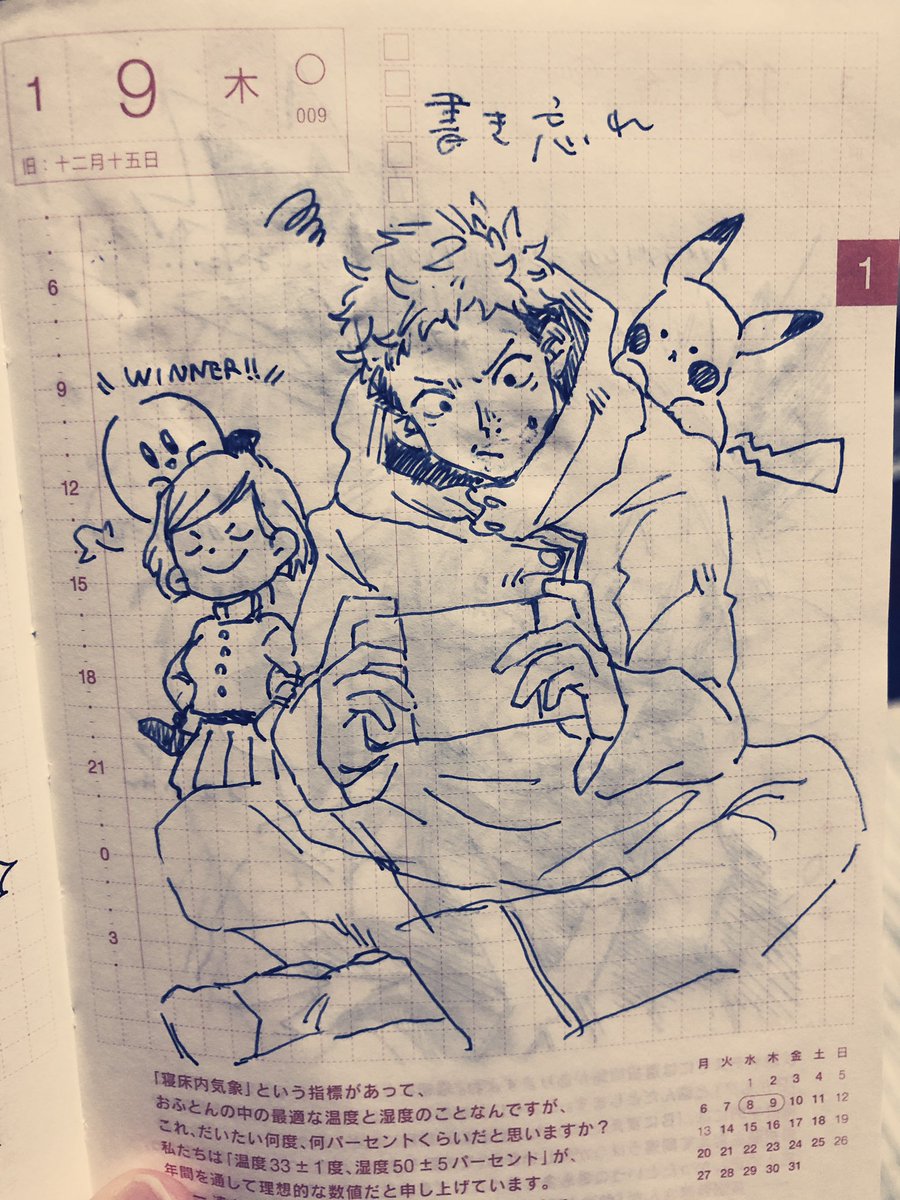 ほぼ日チャレンジ2020
1/12とその他諸々
かっちゃんのヒロスがうろ覚えにも程がある 