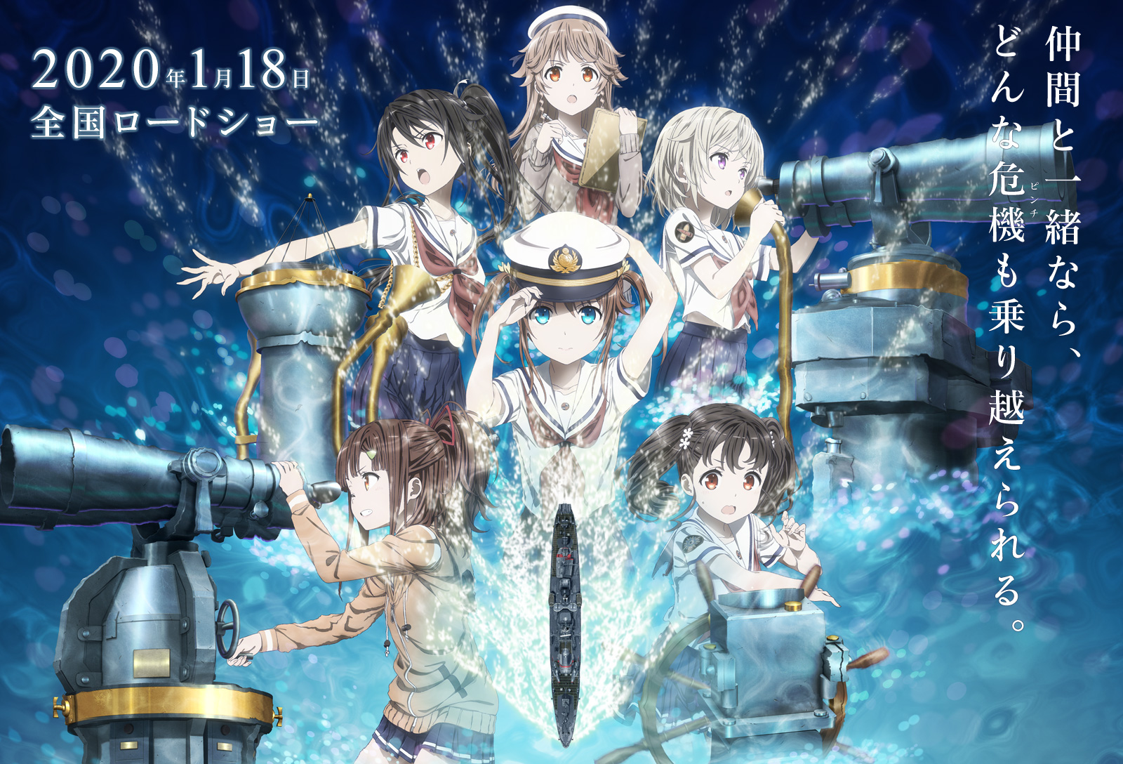 Ikemoto ついに ミリタリーアニメの傑作が劇場へ 可愛い女の子と無骨な艦艇たちの戦いを見届けよう T Co Za3bssd67o Twitter