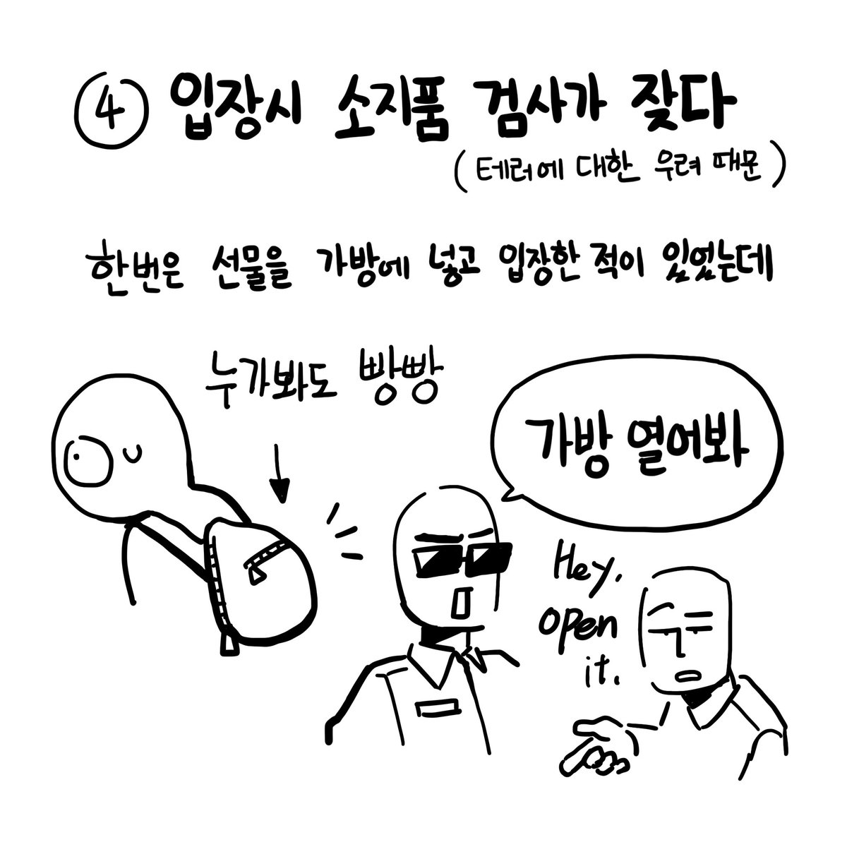 0904_YuEun's tweet photo. - 공중화장실
   (아예 뉴욕 화장실 지도가 있을정도)

- 냄새 

- 소지품 검사 (ㅋㅋㅋㅋ) https://t.co/UYehavMseA