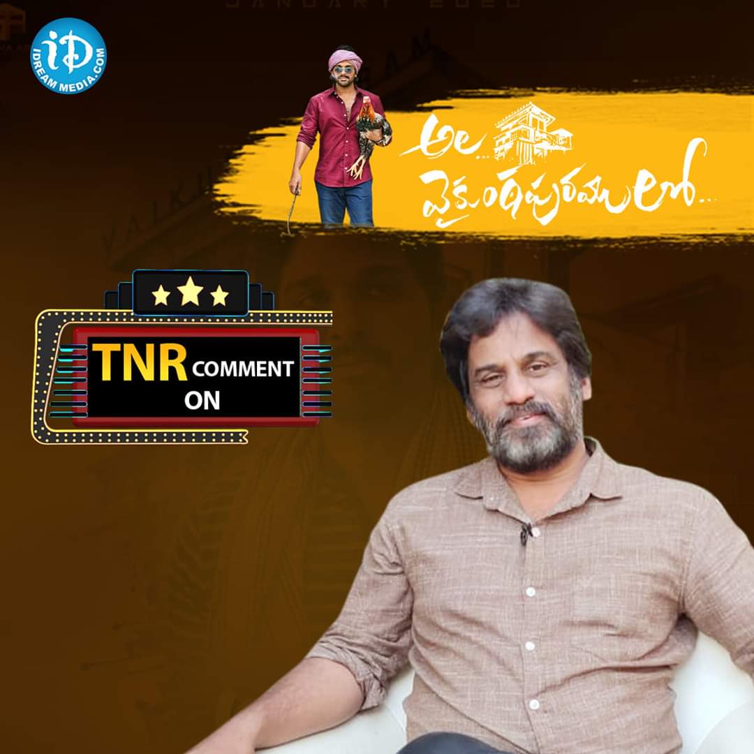 iDreamMedia's tweet photo. Here's @TNR_iD's comment on #AlaVaikuntapuramulo!
Link 👉 https://t.co/qS3Bsn03sD
#TNRComment #TNRReview #AVPLReview #AlluArjun #TrivikramSrinivas #PoojaHegde #iDreamMedia
@alluarjun @hegdepooja @MusicThaman @haarikahassine @GeethaArts @iamSushanthA @Mee_Sunil https://t.co/ntIOwSPGUV