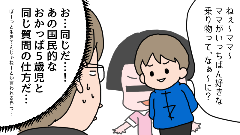 5歳児つながり

#いそがしくてもメモ 